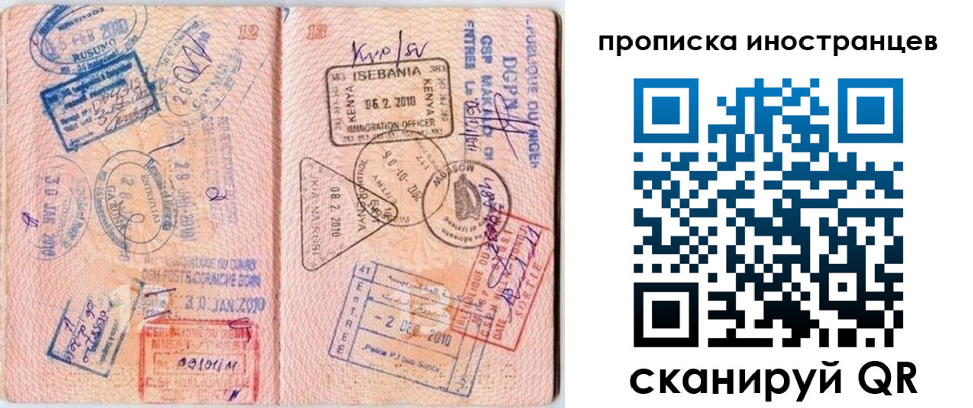 временная регистрация адрес в Кувандыке