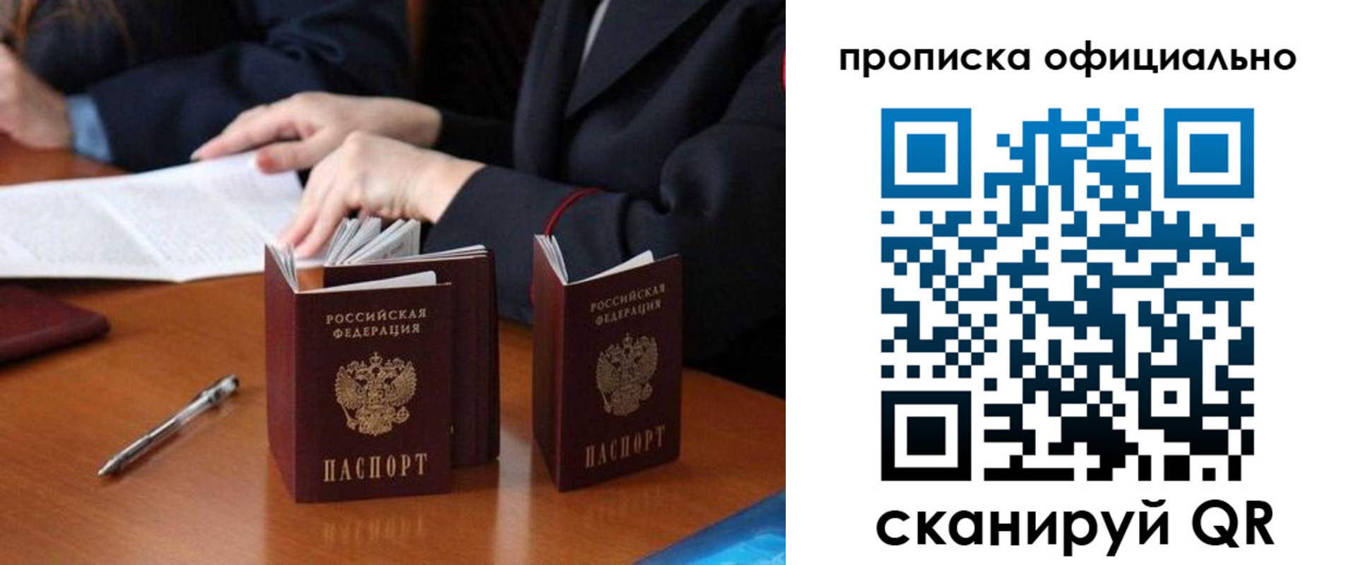 временная прописка в Кувандыке