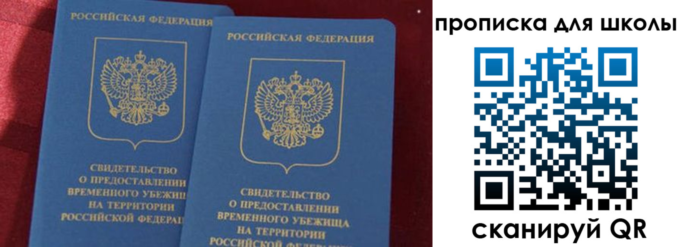 прописка поиск в Кувандыке