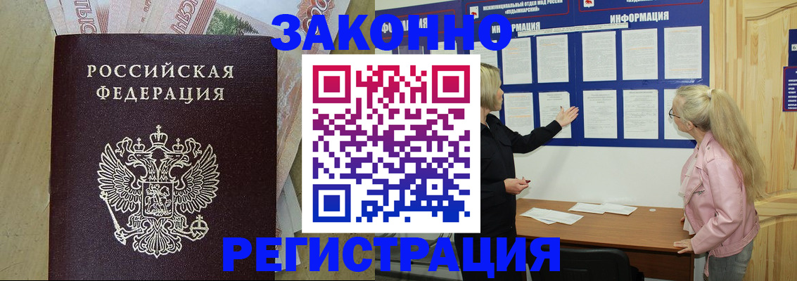 регистрация в Кувандыке