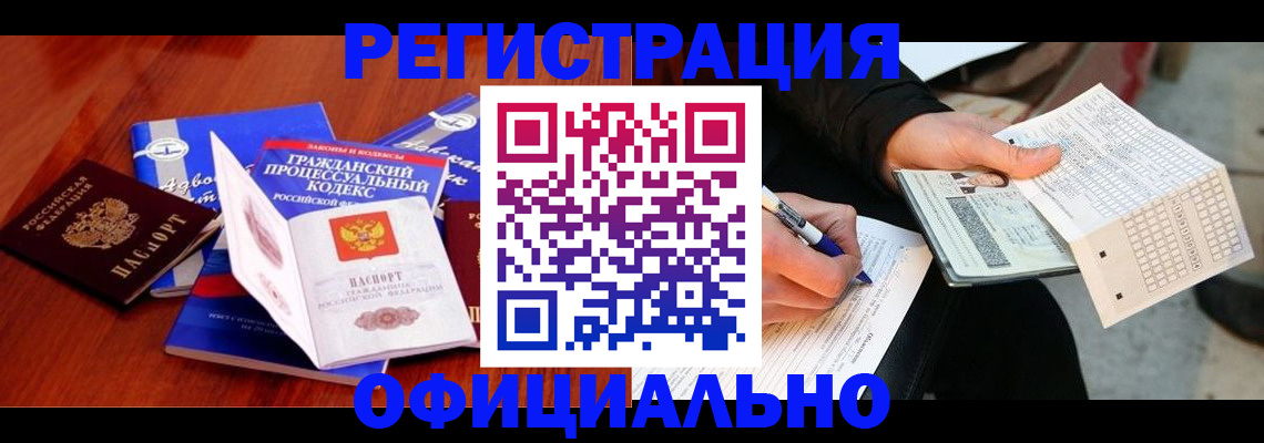 прописка паспорт в Кувандыке