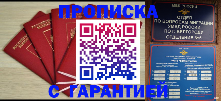 миграционный учет в Кувандыке