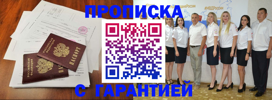 временная регистрация 2025 в Кувандыке