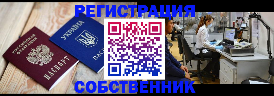 прописка для военкомата в Кувандыке