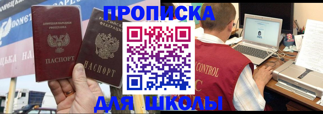 прописка штамп в Кувандыке