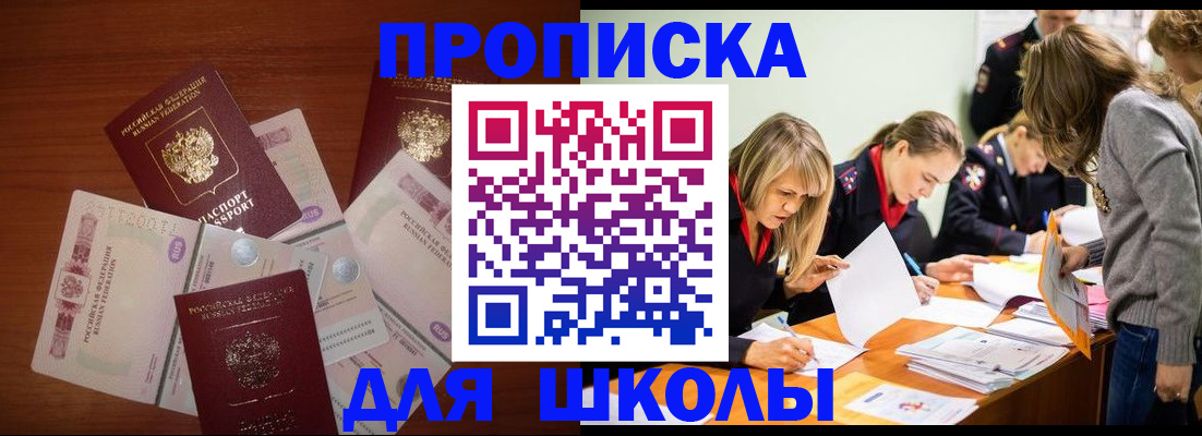 временная регистрация в Кувандыке